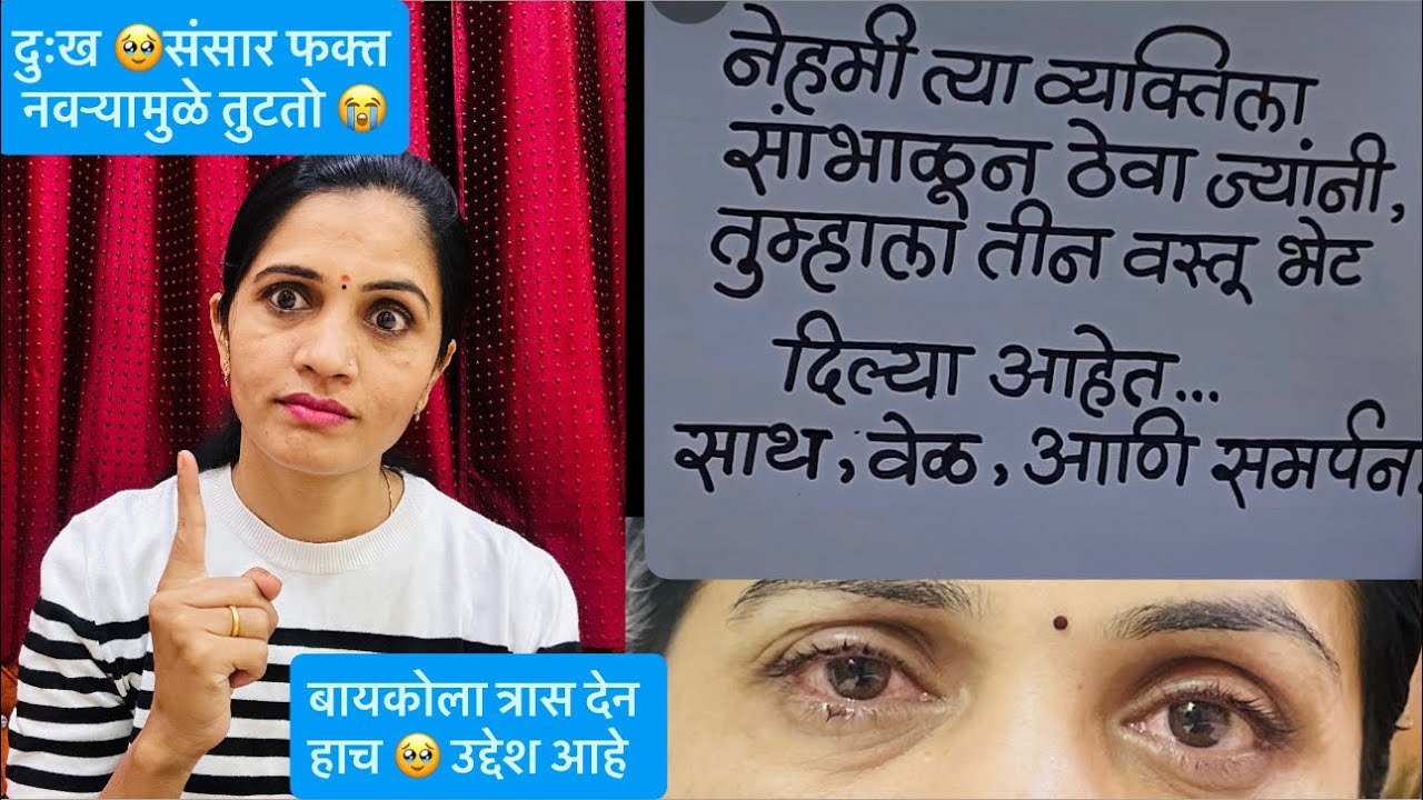 दुःख 🥹संसार फक्त नवऱ्यामुळे तुटतो  #policejodi 
