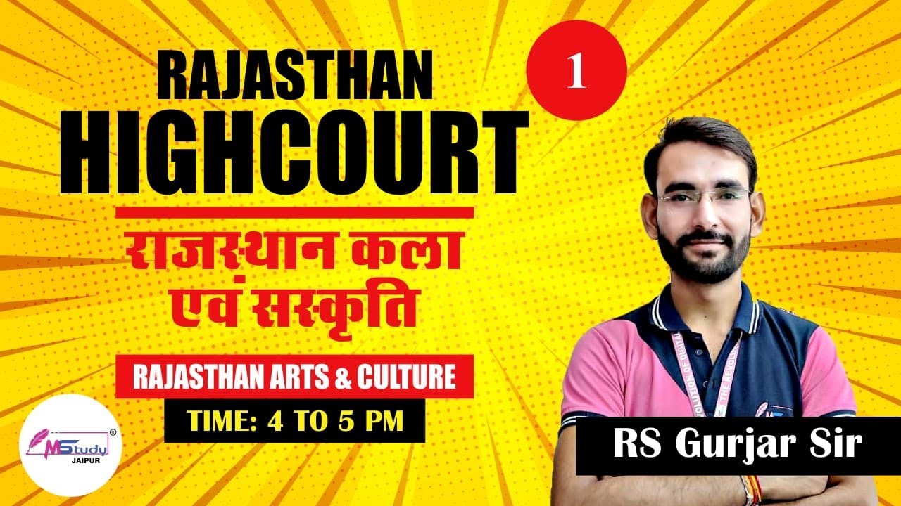 Rajasthan High Court Group - D Exam || Rajasthan GK Class 01 ||  [ M Study ]