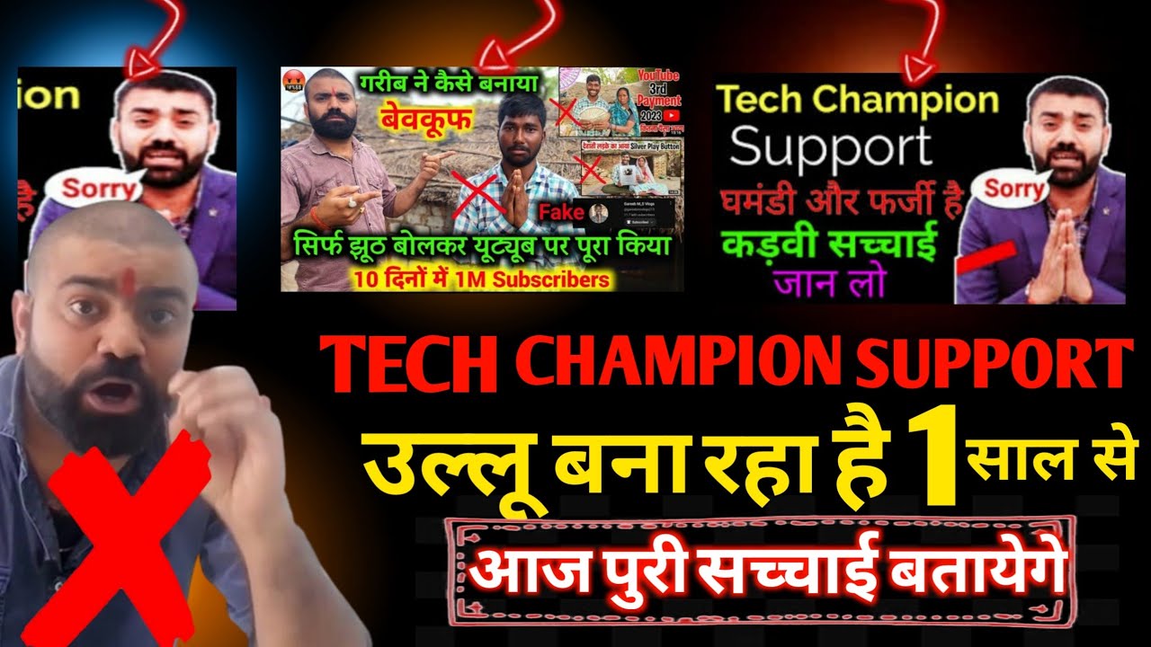 TECH CHAMPION SPORTS ROAST🔥🔥YOUTUBE WALE BABA FRAUD 😱 SCAM HO GAYA 😖