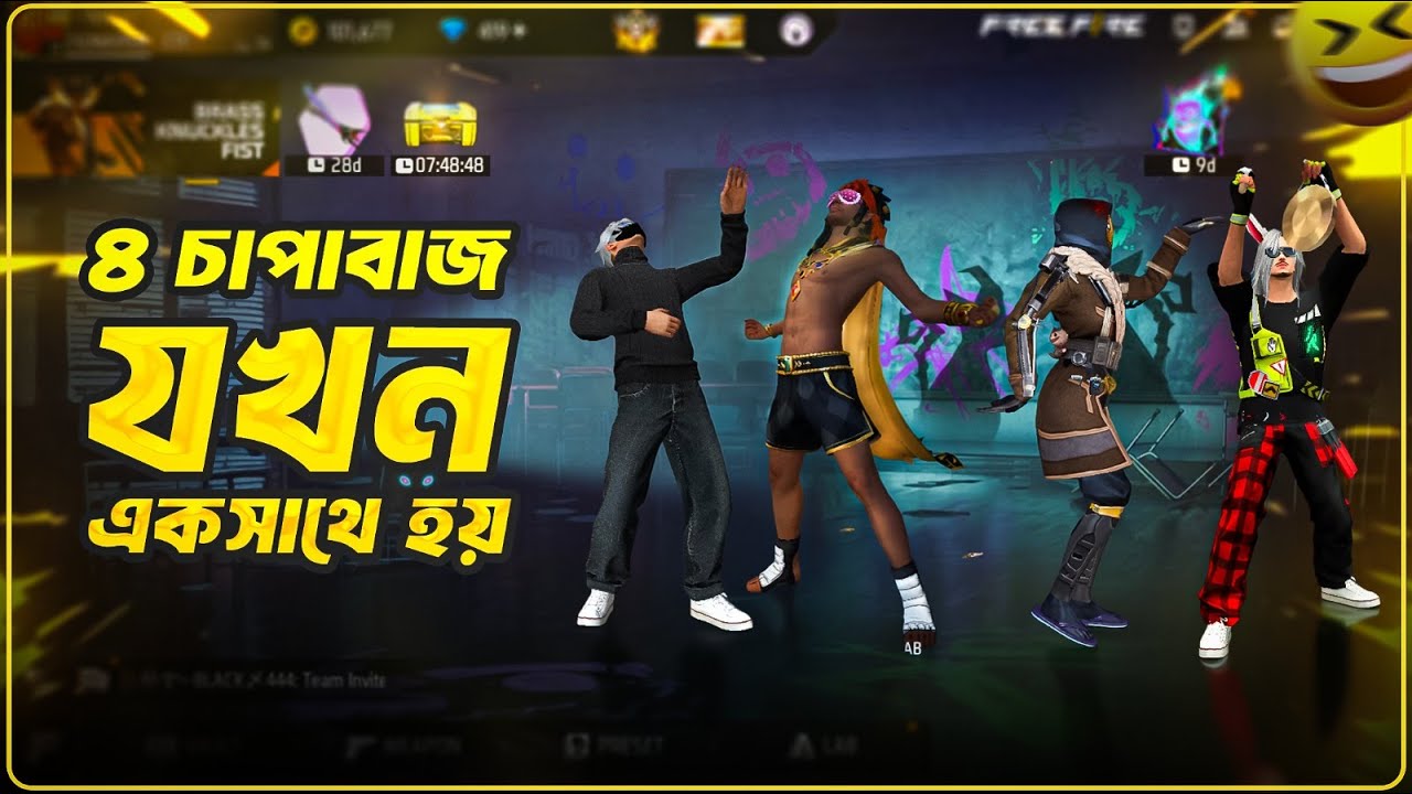 4 চাপাবাজ যখন একসাথে হয় 🤣🤡🤦‍♂️| NEWAZ GAMING