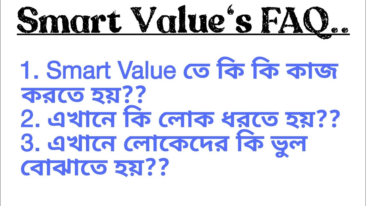 Smart Value's FAQ ... Ep 1/100 || smart value তে কি কি কাজ করতে হয়?? এখানে কি লোক ধরতে হয়?? Mr.sj