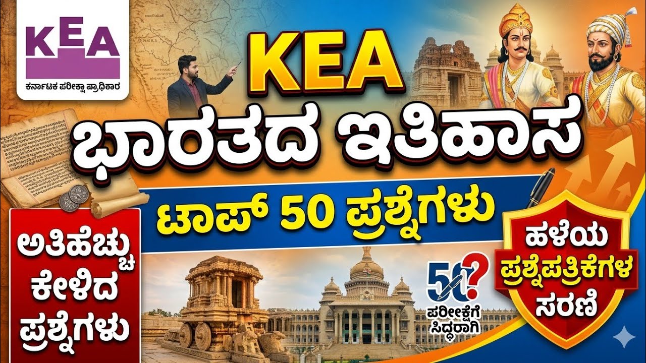 History,karnataka history,6-12 govt books history questions,Karnataka history important questions