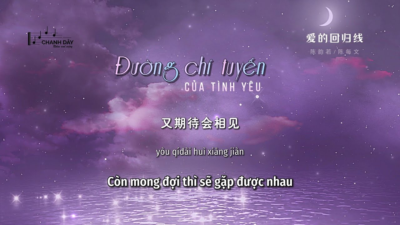 [Vietsub] Đường chí tuyến của tình yêu (爱的回归线) - Trần Vận Nhược/ Trần Mỗi Văn (陈韵若/陈每文) - Hot Douyin