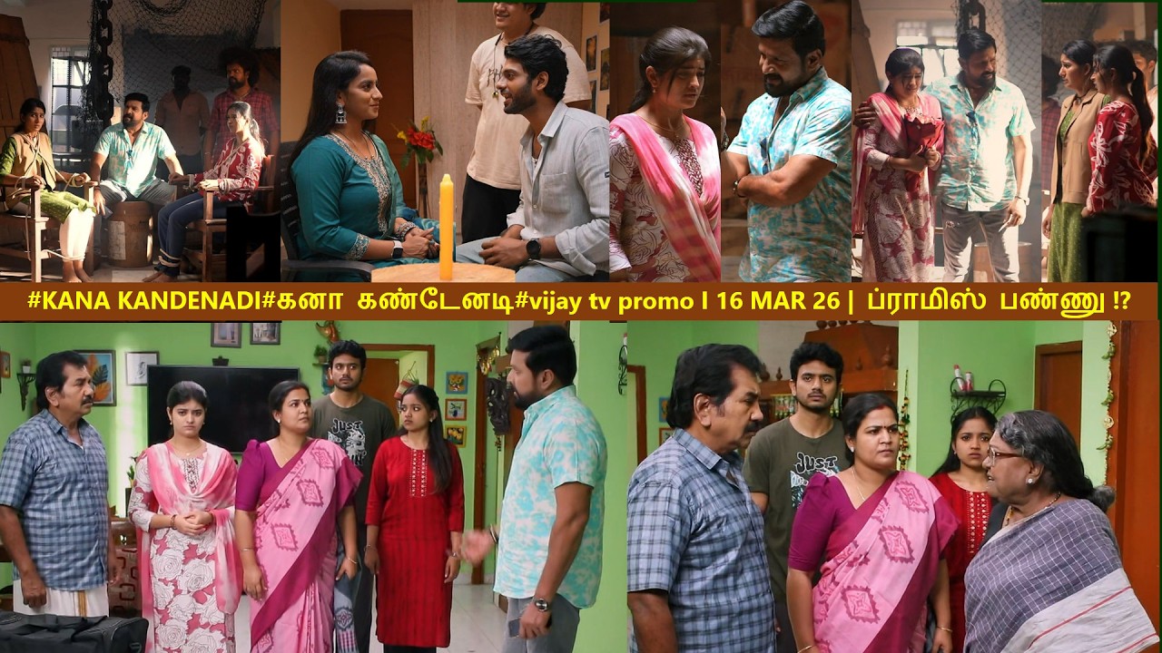 #KANA KANDENADI#கனா கண்டேனடி#vijay tv promo I 16 MAR 26 | ப்ராமிஸ் பண்ணு !?