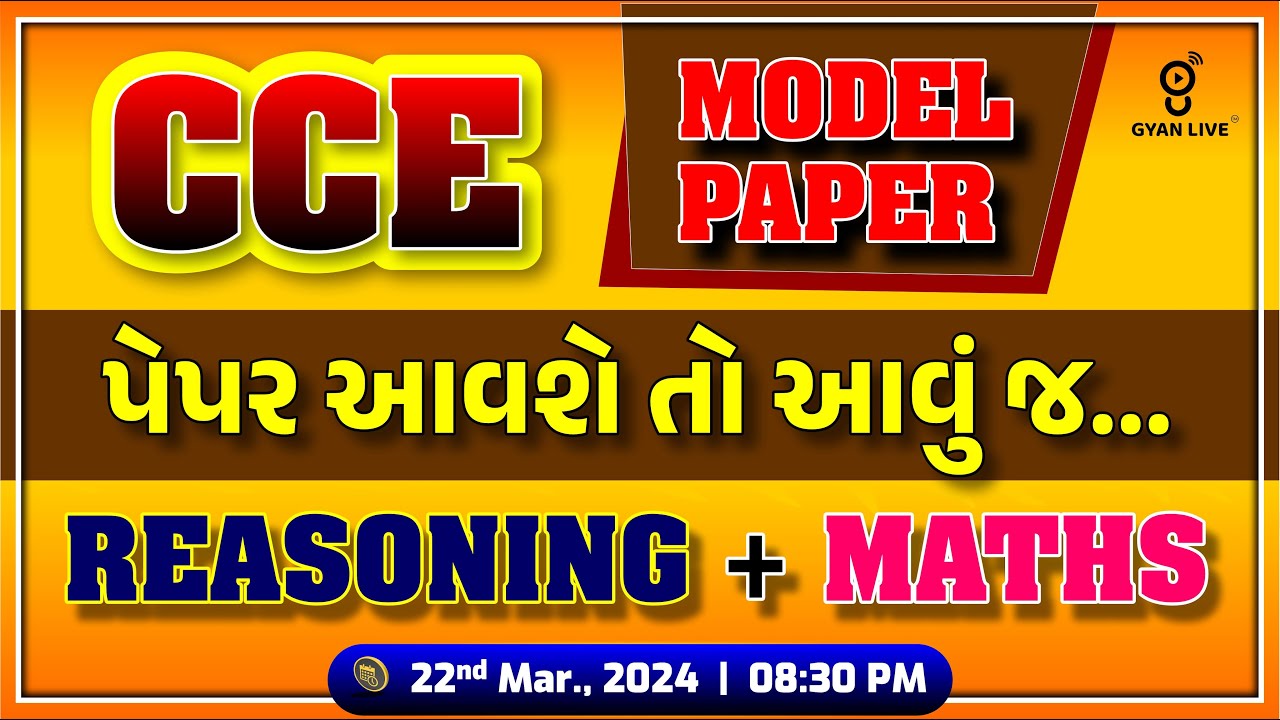 MATHS + REASONING | CCE MODEL PAPER | પેપર આવશે તો આવું જ... | LIVE @08:30pm #gyanlive #cce