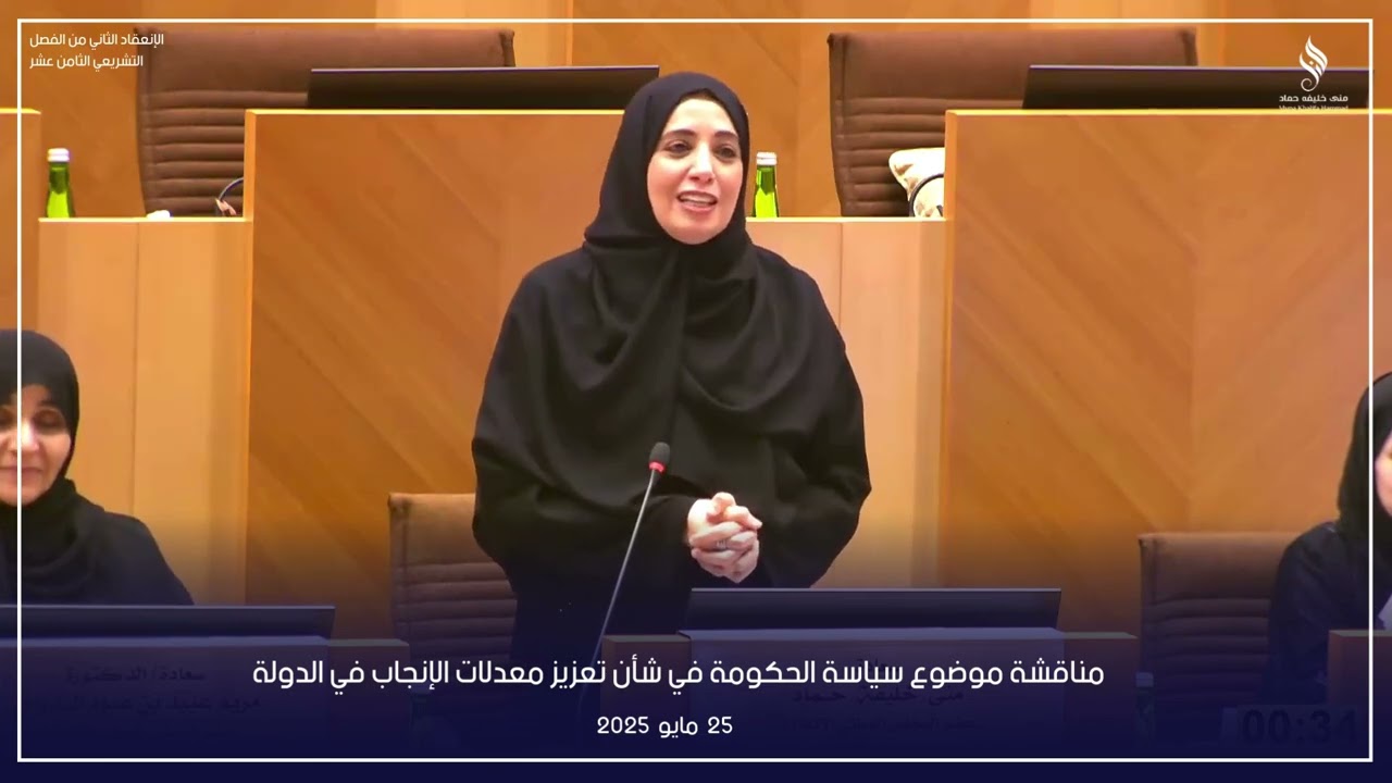 اضاءات الانعقاد الثاني للمجلس الوطني الاتحادي