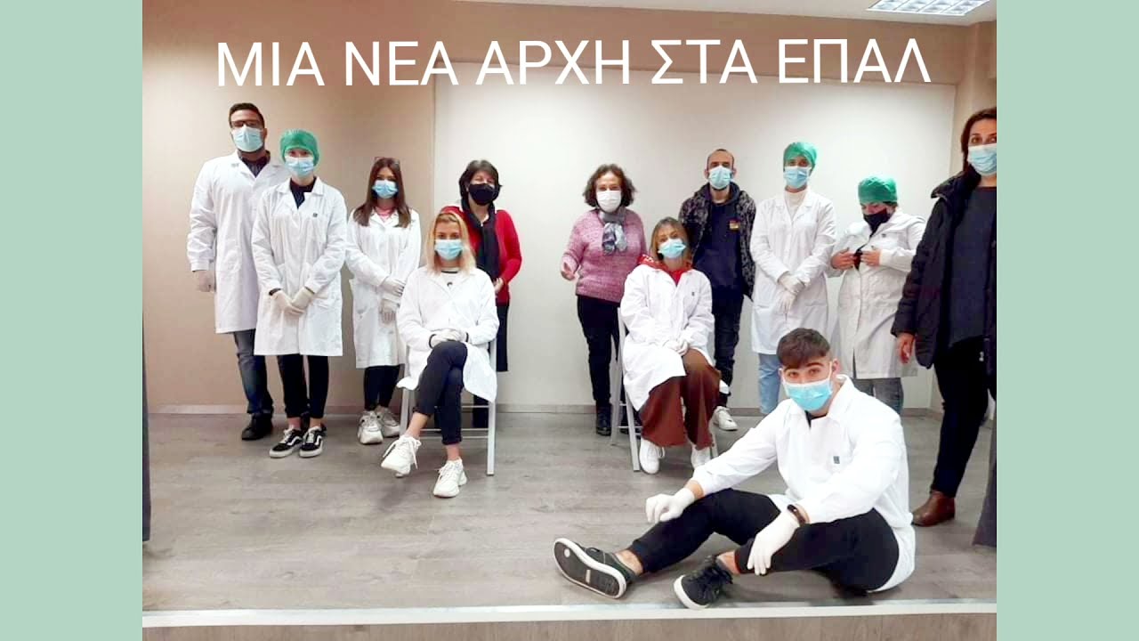 Φωτομέτρηση της Αιμοσφαιρίνης στο Ιατρικό Βιολογικό Εργαστήριο του ΕΠΑΛ Αργους Ορεστικού