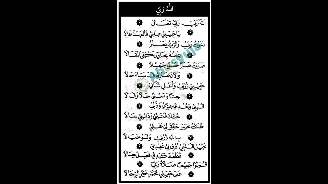 LIRIK SYAIR ALLAHU ROBBI ROBBI TA'ALA  - MAJELIS GANDRUNG NABI