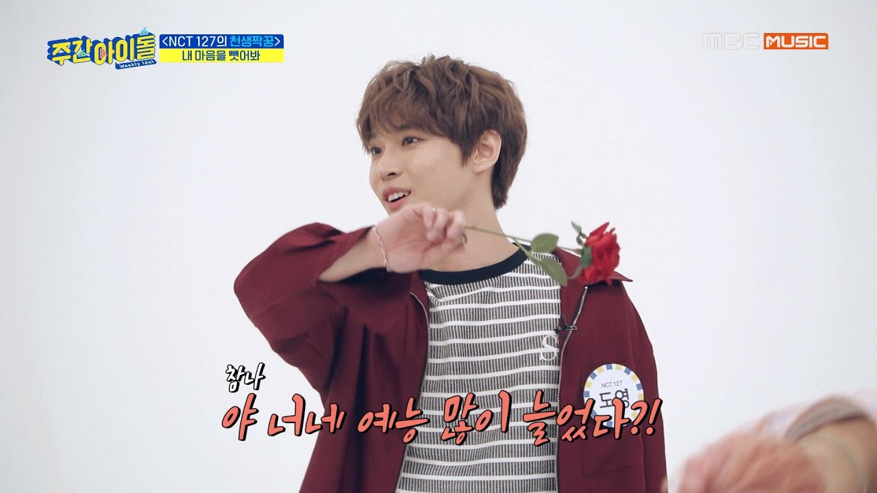 [Weekly Idol EP.410] 이거 다 내 계획 대로야^^ 우리 도영이 황금종려상 받으러 가자