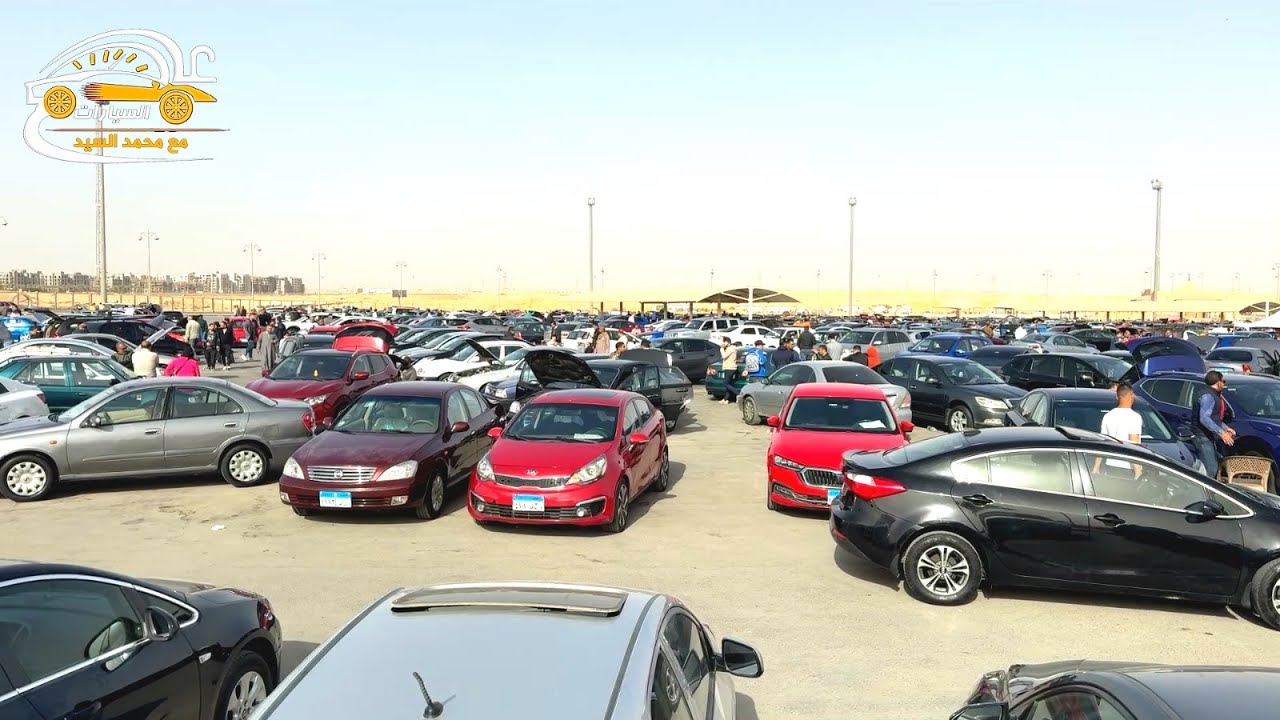 أسعار السيارات المستعملة اليوم من داخل سوق المستعمل
