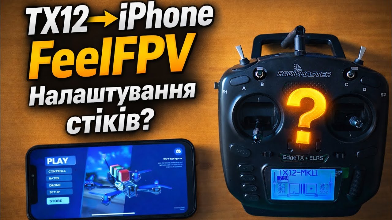 FeelFPV на iPhone + RadioMaster TX12 — повне підключення і налаштування стіків