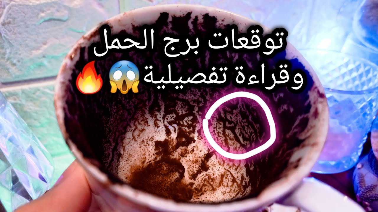 توقعات برج الحمل♈️من4الي13يناير🔥تربيعه تقيلة وهتتفك🕊عرض ضد قناعاتك⁉️السنه دي غير👑حبيب عايز يورطك🤔ح