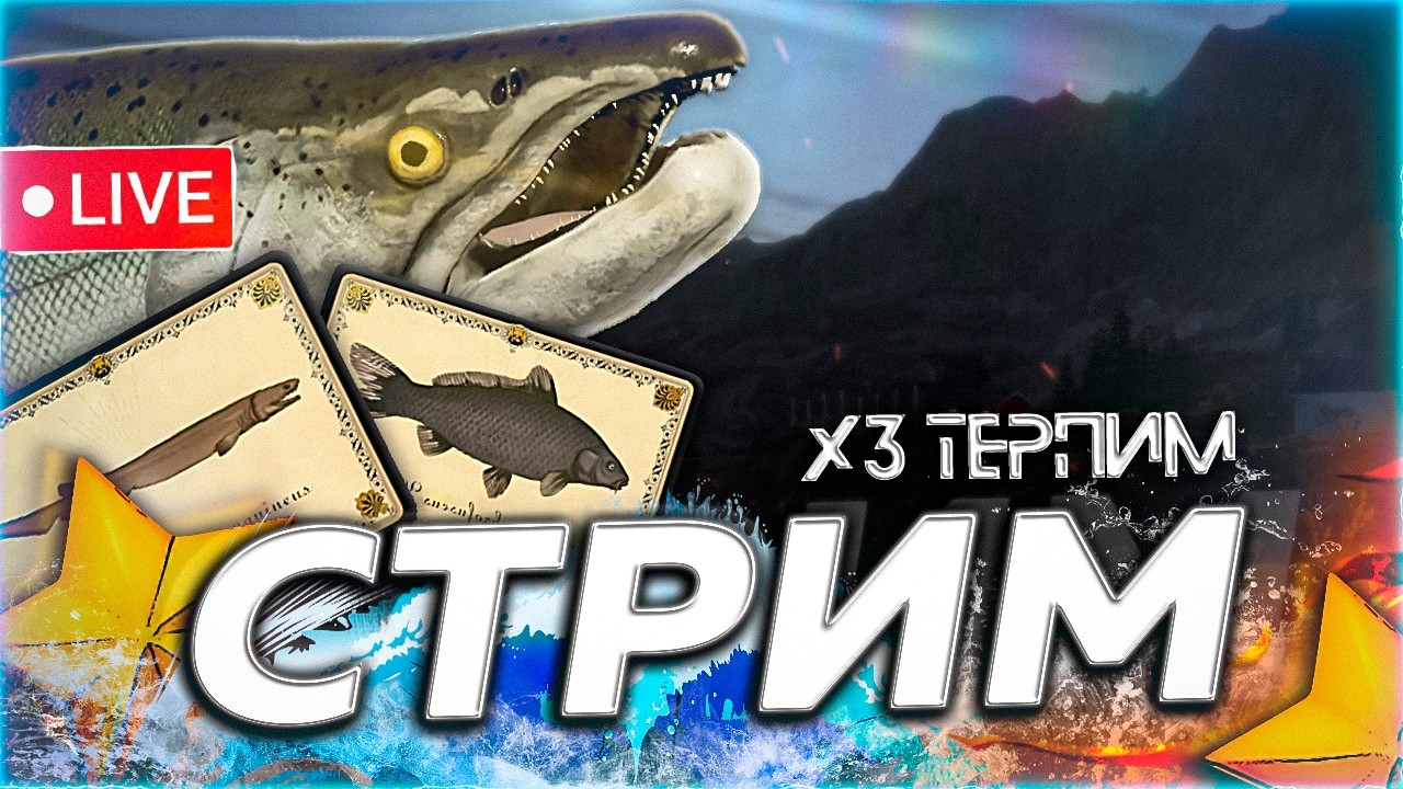 ❄️ ПЛАНА НЕТ ☃️ РЫБАЧИМ ИМПУЛЬСИВНО ПО ЖЕЛАНИЮ И НАСТРОЕНИЮ 🎁 Рулетка & Розыгрыши🎄 Русская Рыбалка 4