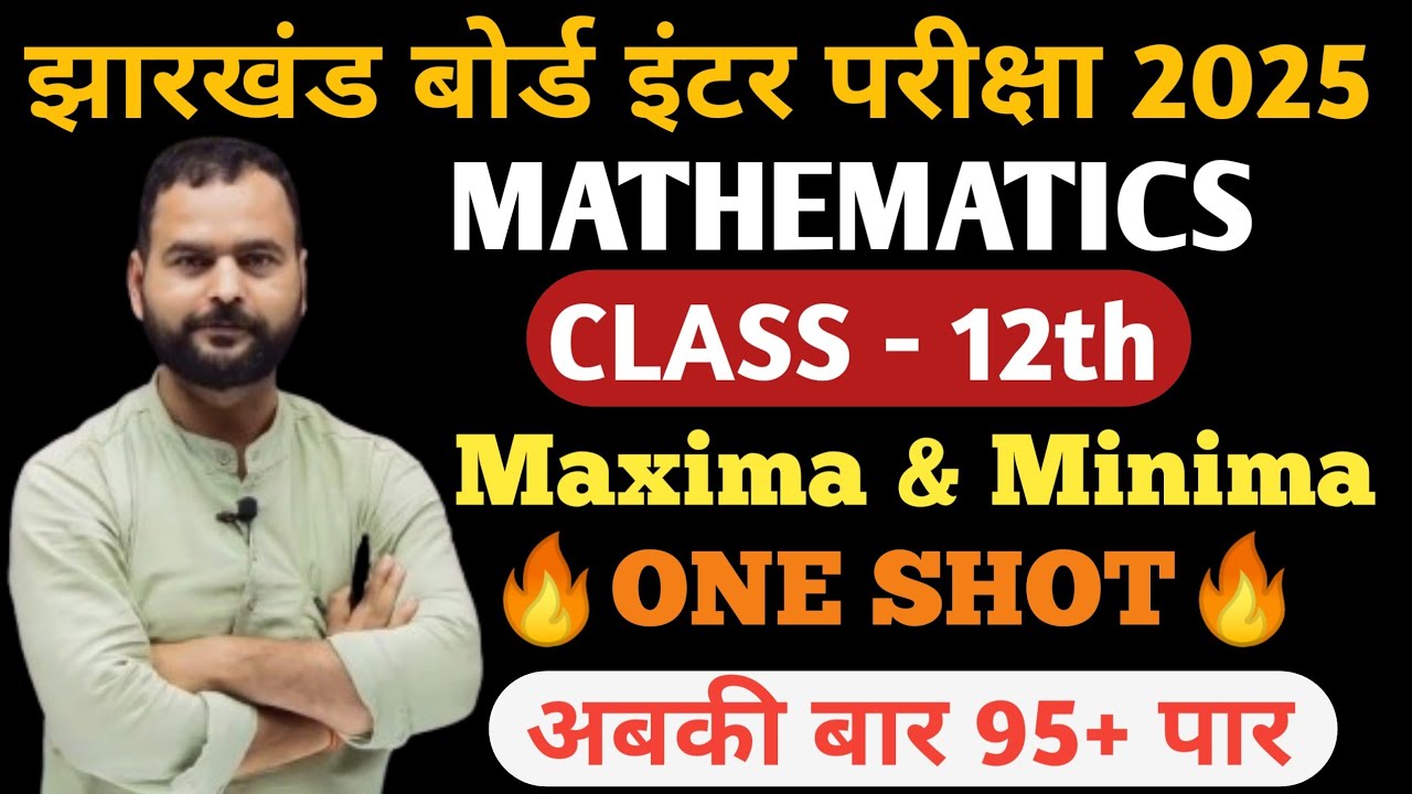 Maxima and Minima class 12 one shot | class 12  maxima and minima one shot |  #jac_board_exam_2025