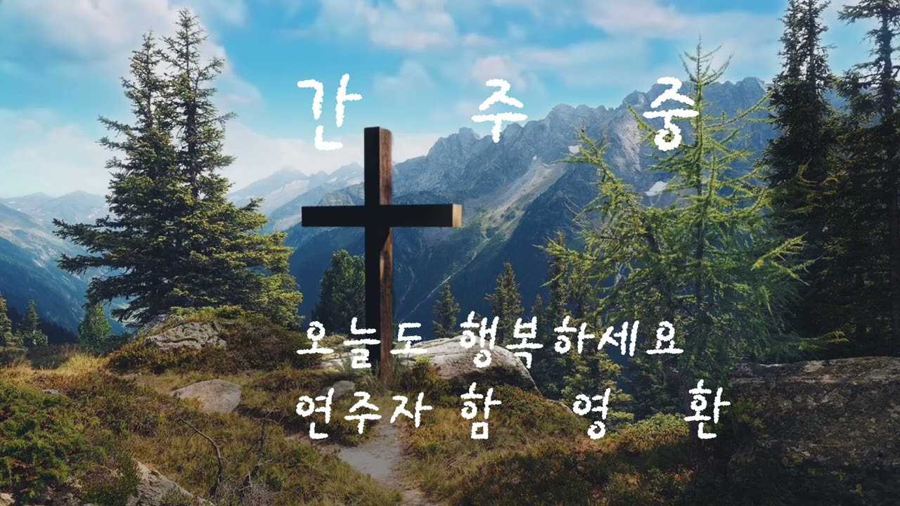 님이여,정희송 Dm 테