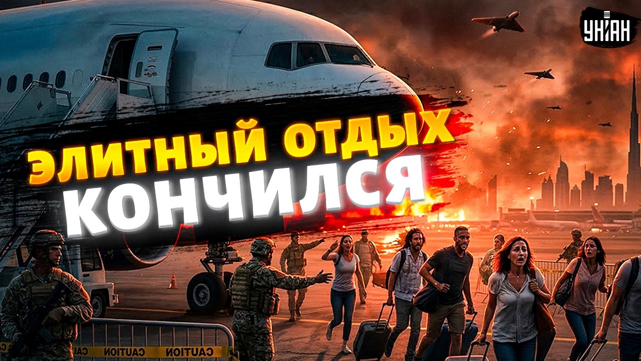 Смотрите! Нытье русских на видео: застрявшие туристы ВОЛАЮТ о помощи. Отдых накрылся медным тазом