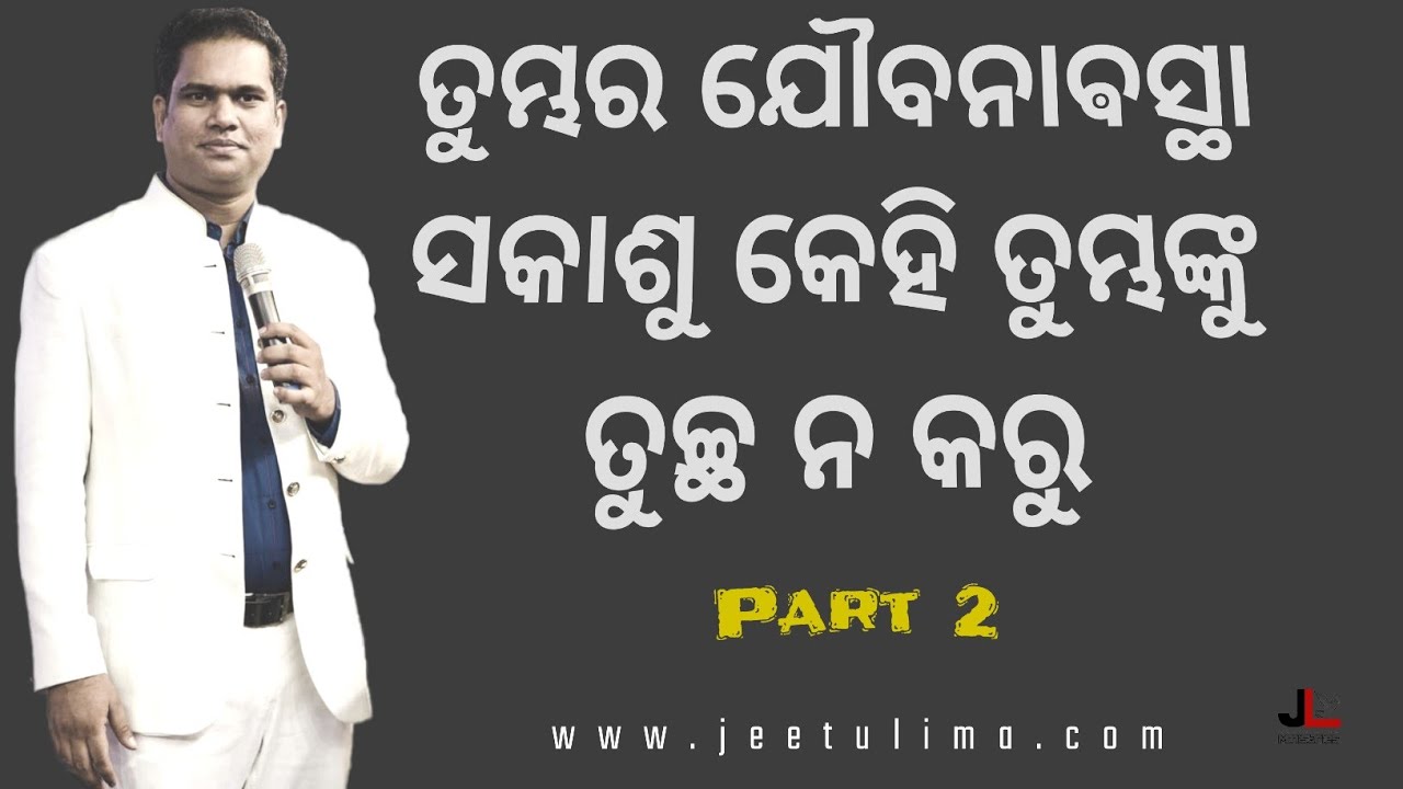 An odia Christian message “ LET NO ONE DESPISE YOUR YOUTH “(PART 2) || by Bro . Jeetu Lima...
