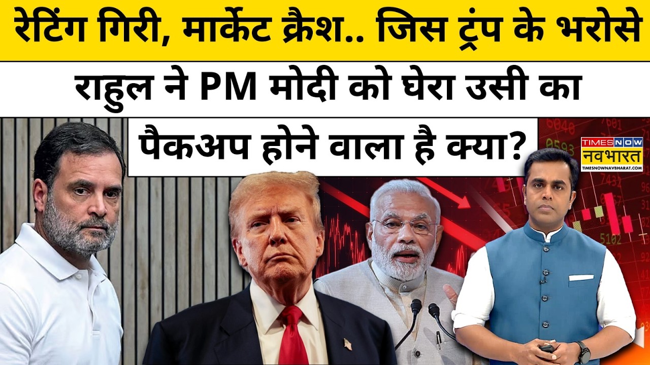 News Ki Pathshala : PM Modi को जिस चाल से Rahul Gandhi ने घेरा उसका होगा पैकअप ? | Sushant Sinha