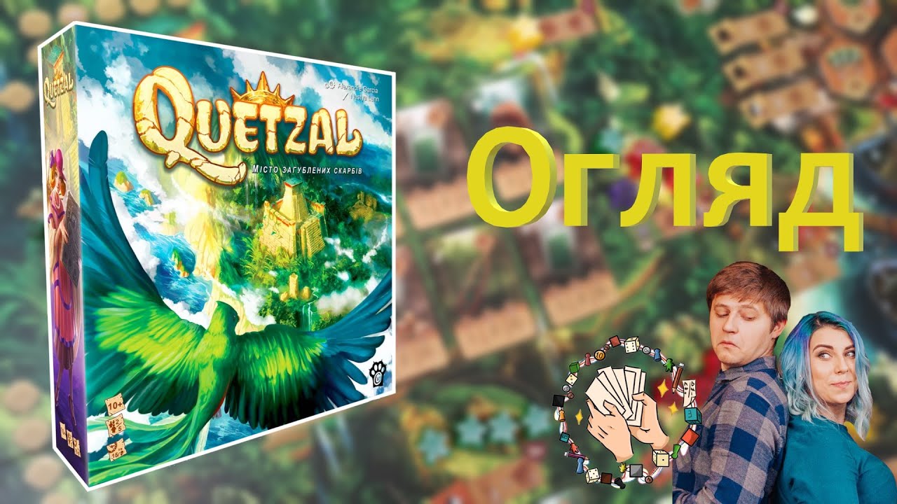 Quetzal | Огляд настільної гри