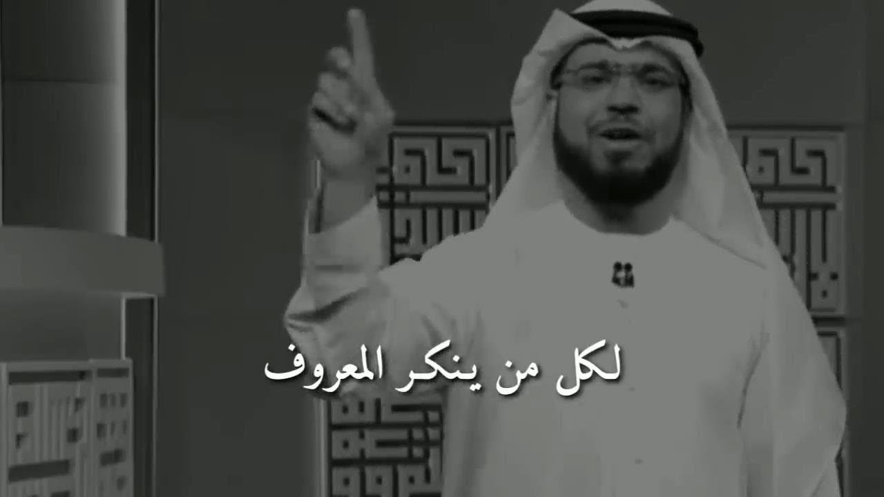 كيف تتعامل مع من ينكر المعروف؟ نصيحة جميلة لك 👍 - الشيخ وسيم يوسف 👌