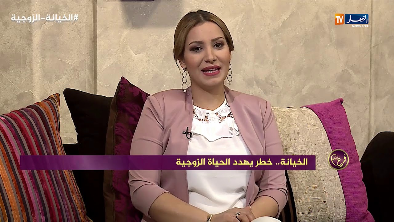 فرغ قلبك: الخيانة الزوجية.. خطر يهدد الحياة الزوجية