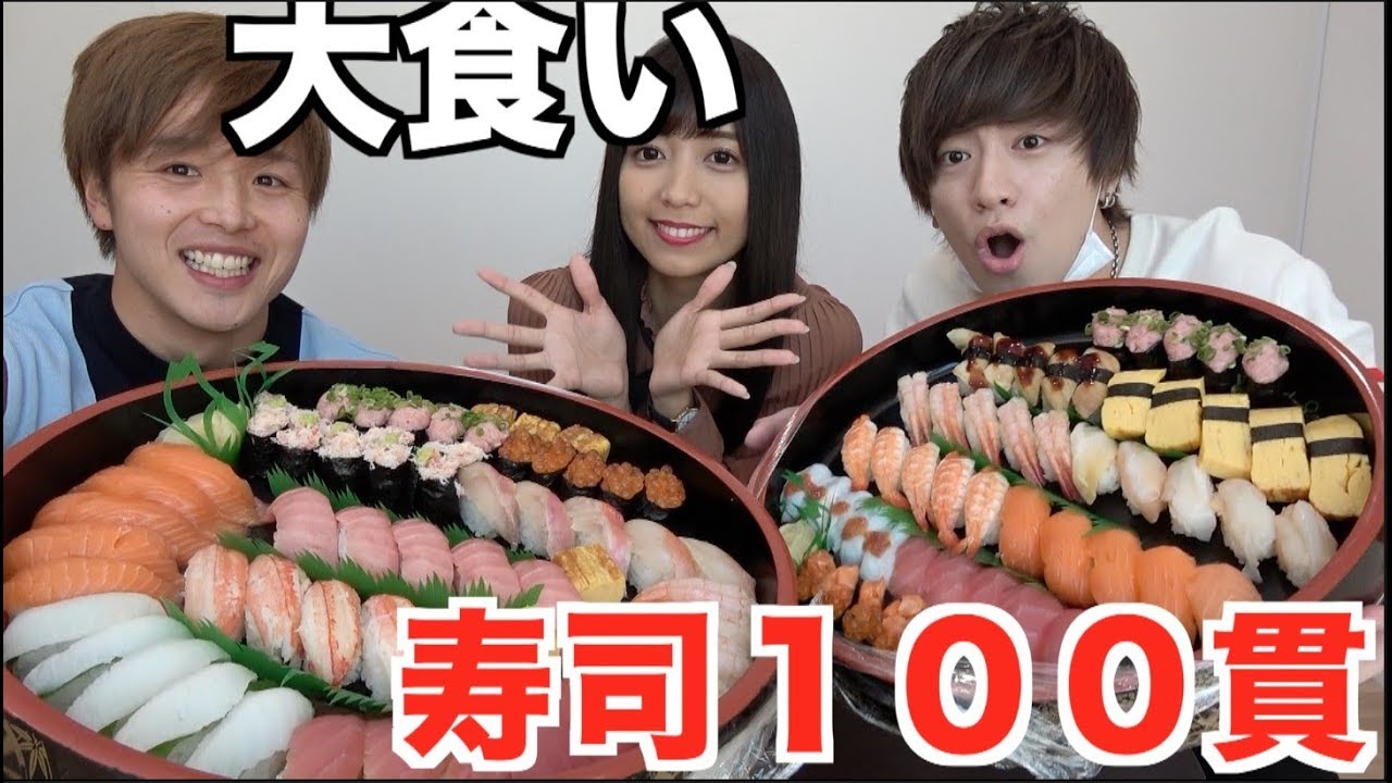 【異色コラボ】３人で寿司１００カン大食い！ピー無しの空気が凍る会話公開しますww