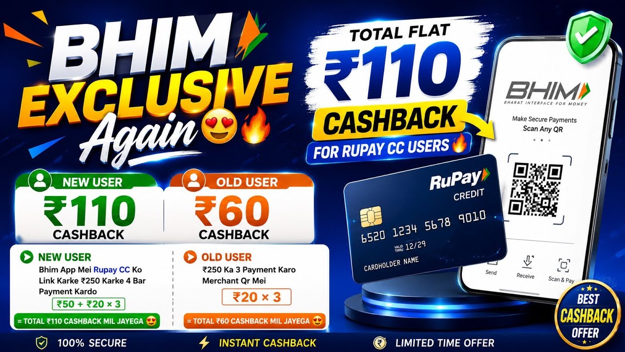 🚀BHIM July Offer | Flat ₹110 Cashback on RuPay Credit Card | Limited Time #offers #cashback #viral 