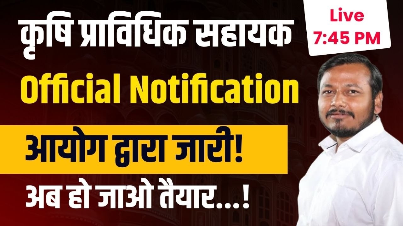 UPSSSC AG.TA 2026 Notification Out 🔥 | 2759 Vacancy | Full Details | Eligibility, Syllabus,Exam Date