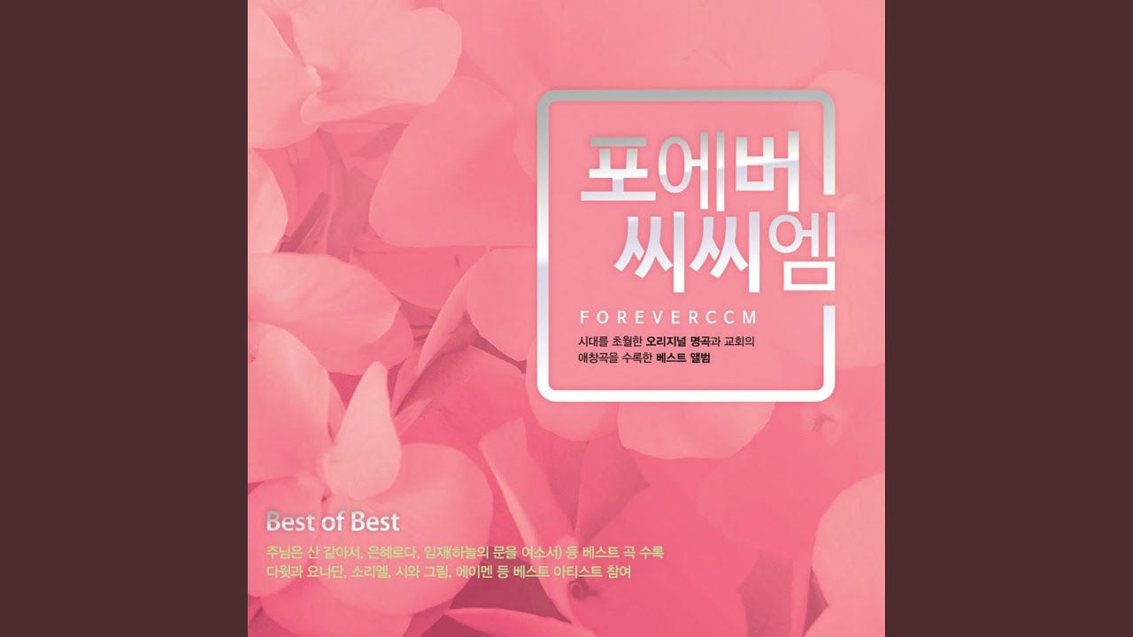 그 사랑