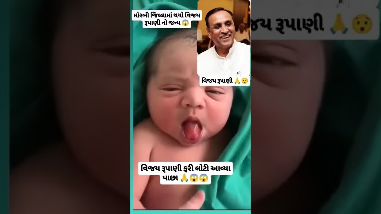Om shanti vijay rupani 🙏🥹 Vijay Rupani was born in Morbi district 😱 #vijayrupani #vijay