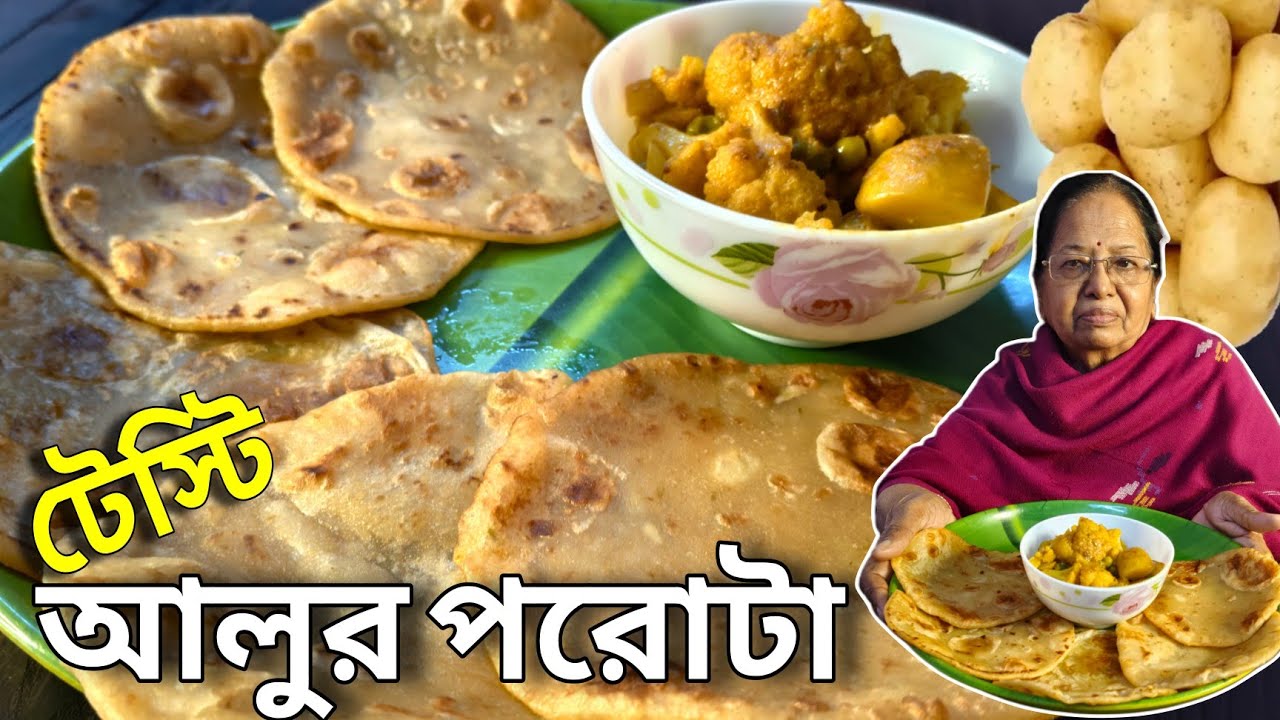 পুর ভরা ঝামেলা ছাড়াই দারুন টেস্টি আলুর পরোটা | Alu paratha Recipe |