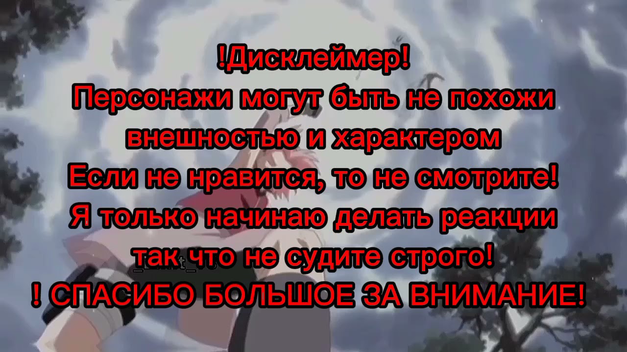 Реакция токийские мстители на такемичи 5/5