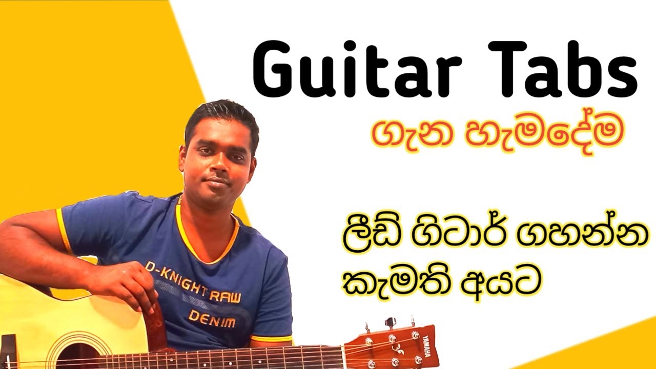 Guitar Tabs For Beginners | Sinhala guitar lesson by Acoustic Lanka