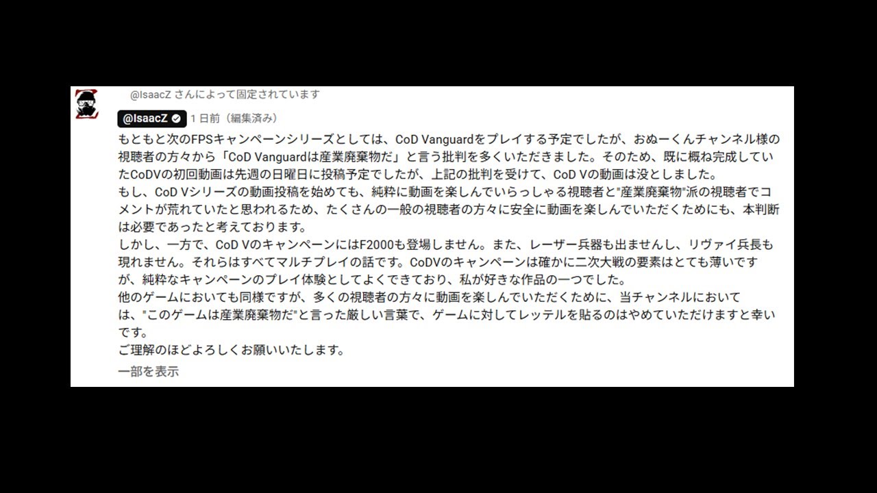 とある有名実況者さんから、おぬーくんの視聴者が原因で動画を没にしたと言われてる件について。【CoD:V】