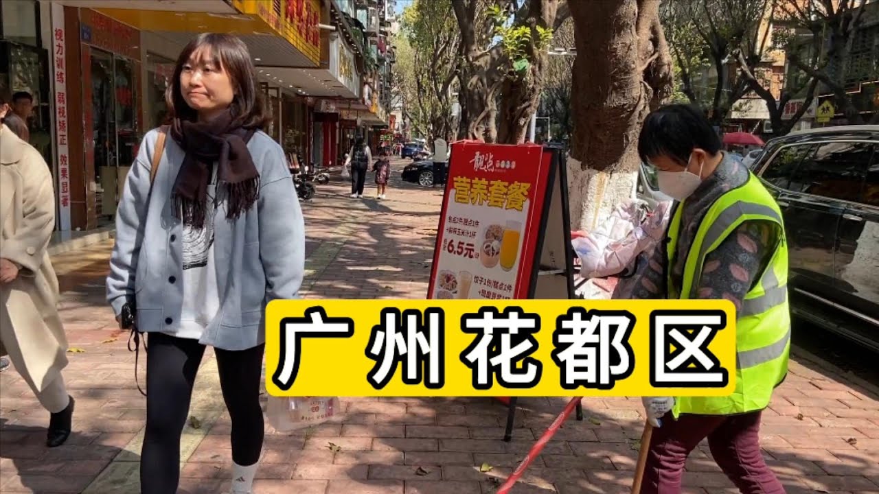 2025年初七逛广东省广州花都区商业大道 物价挺实惠 大部分店铺正常营业 乱停车现象挺多 房子100-150万一套 China guangzhou city huadu district