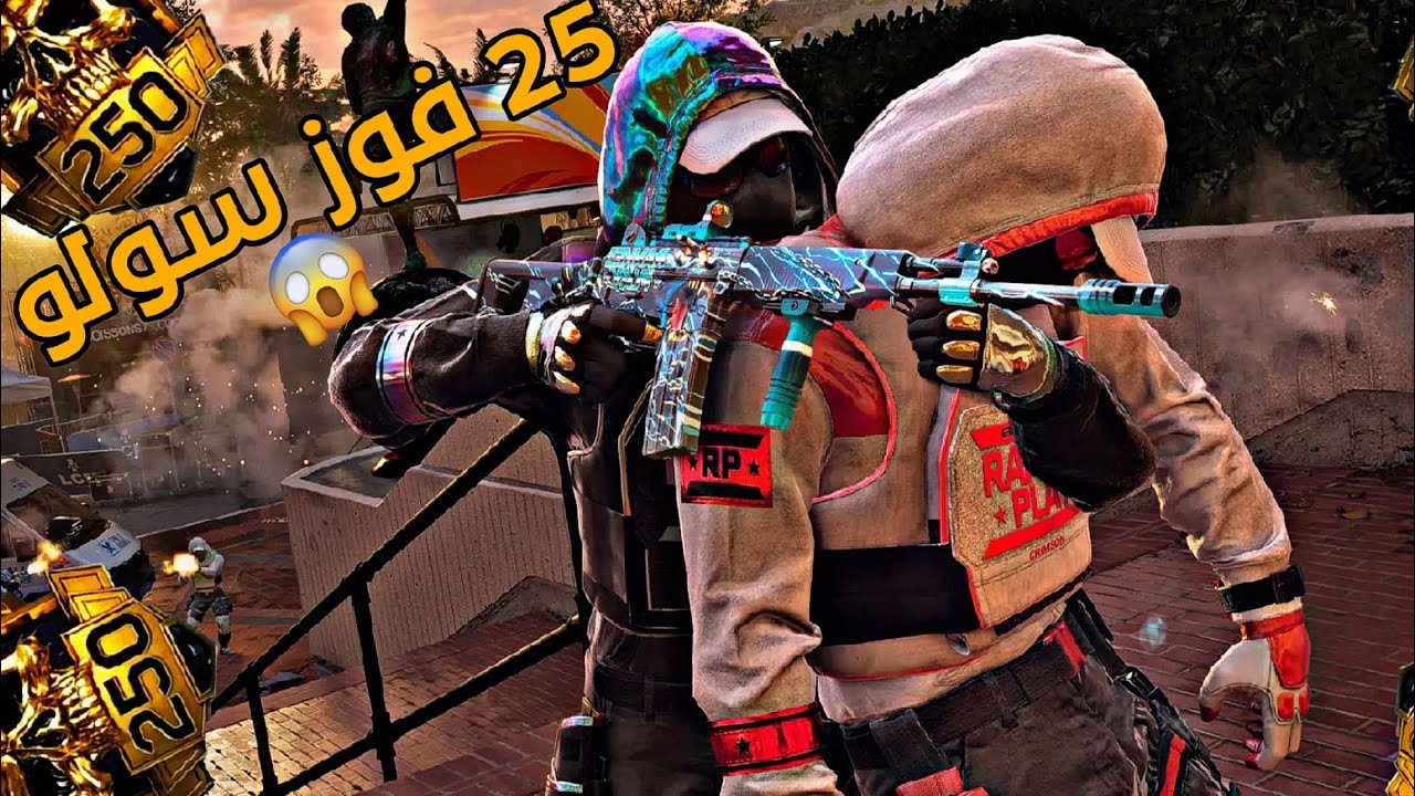 25 فوز متتالي سولو بدون خسارة 😱🔥 (أسطورة الرانك)