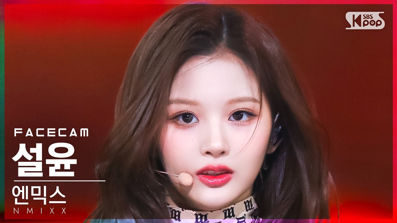 [페이스캠4K] 엔믹스 설윤 '占 (TANK)' (NMIXX SULLYOON FaceCam)│@SBS Inkigayo_2022.04.03.
