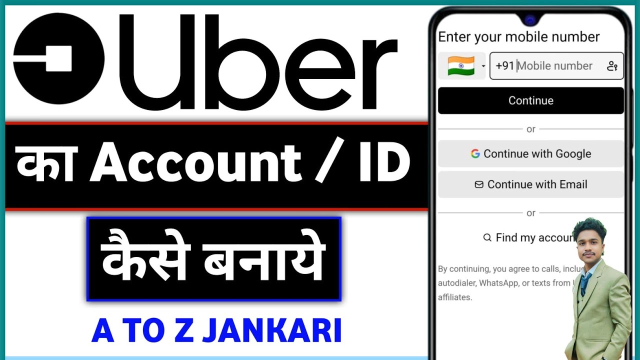 Uber Account Kaise Banaye || Uber ID Kaise Banaye | Uber Account Create | How To Create Uber Account