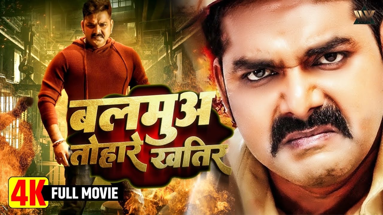 POWER STAR || पावर स्टार || New Bhojpuri Full Movie 2025 | Pawan Singh | Khyati Singh
