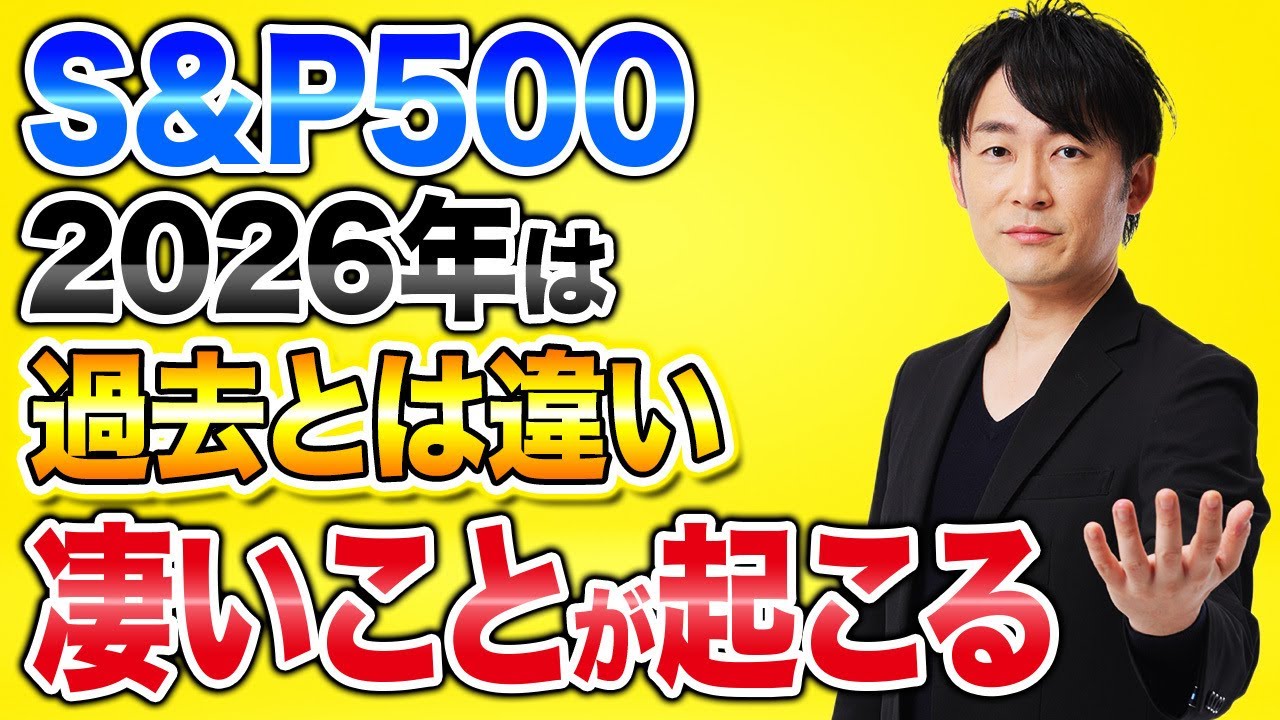 2025年はなぜS&P500よりオルカンのリターンが高かったのか？悩んでしまう人へ資産運用において大切なポイントを紹介します！