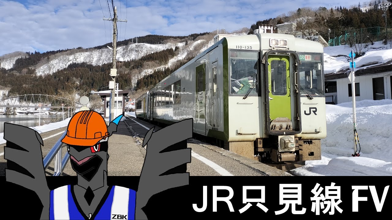 [ゆっくり運転 Snow Blanket 前面展望] JR只見線 Part 2A [21] 会津川口 - [28] 只見 (JR Tadami Line Front View)