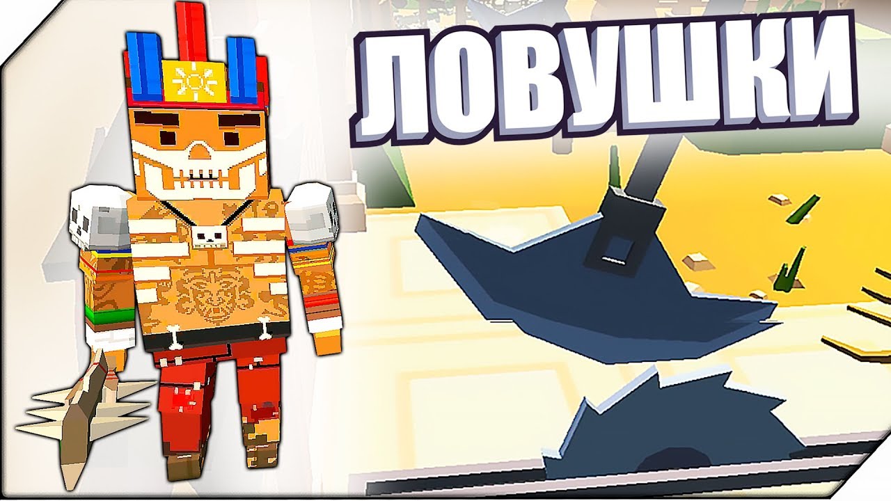 ХРАМ С ЛОВУШКАМИ И ЗОЛОТОМ - Игра ZIC Zombies in City # 12 Игры андроид