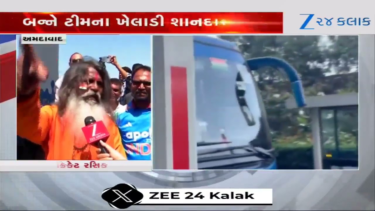 Ahmedabadમાં India vs New Zealand T20 World Cup finalની મેચ: ટીમ ઈન્ડિયાની જીત માટે દેશભરમાં હોમ-હવન