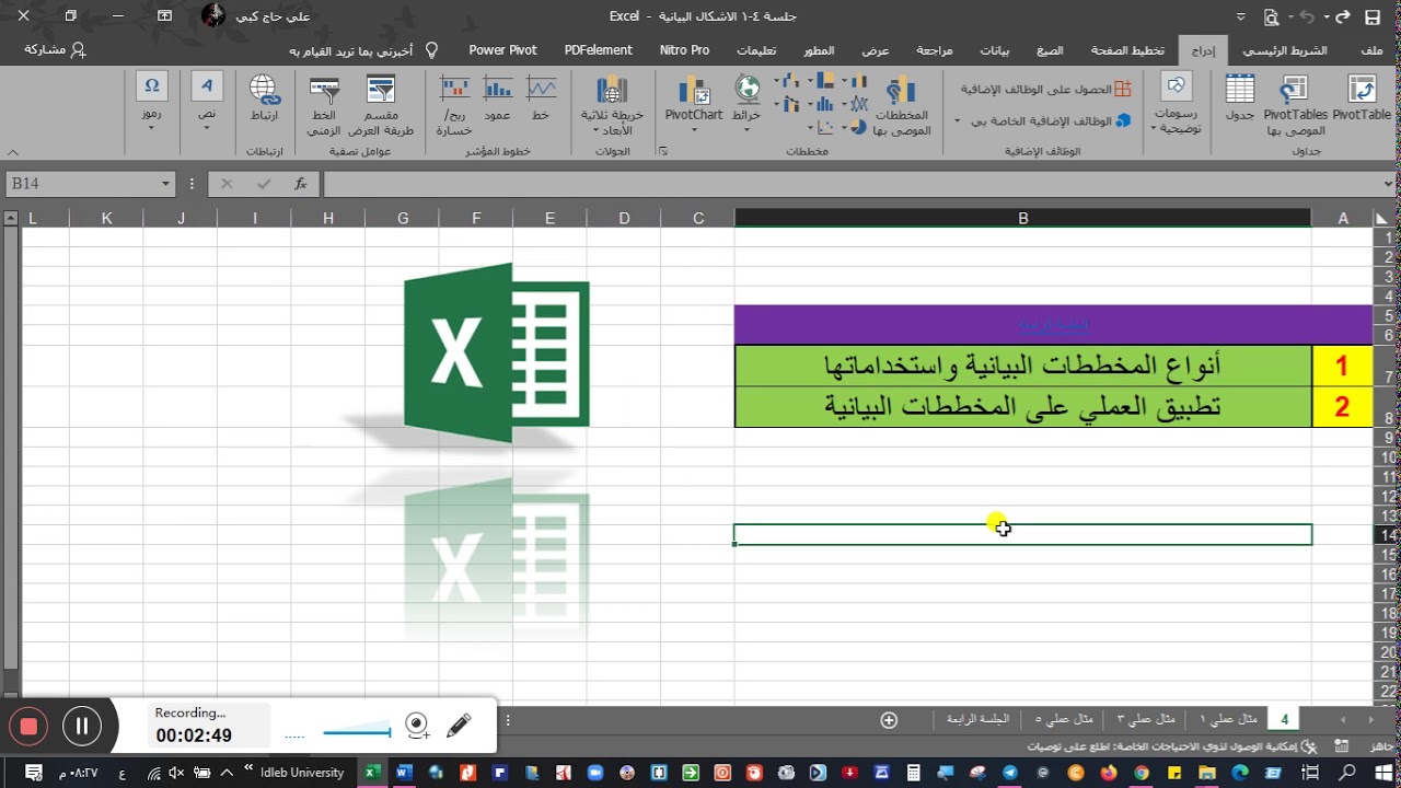 EXCEL 10 الارتباط التشعبي