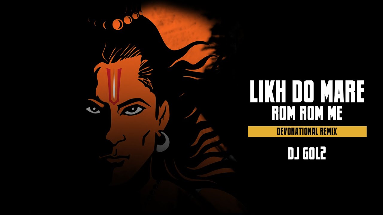 DJ GOL2 - LIKH DO MARE ROM ROM ME | REMIX | DEVONATION SONG | ANIL NAGORI
