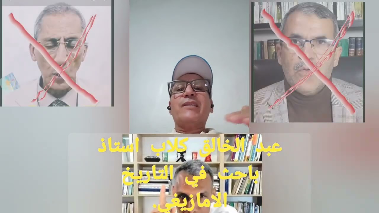هذ الفيديو يخص  العنصرية ضد الامازيغ في وطنهم  الشمال إفريقيا.