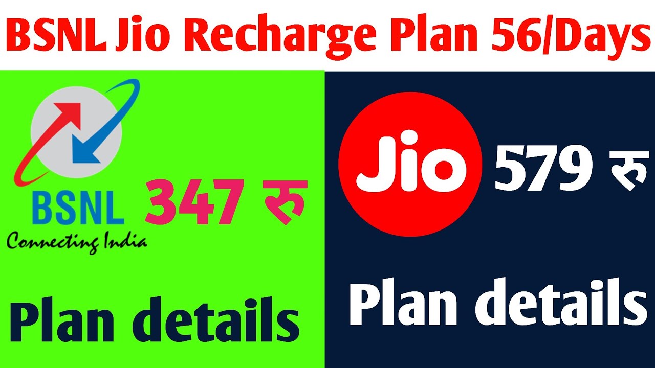 BSNL 56 Day Recharge Plan l Jio 56 Day Recharge Plan l BSNL Jio Sasta Recharge Plan