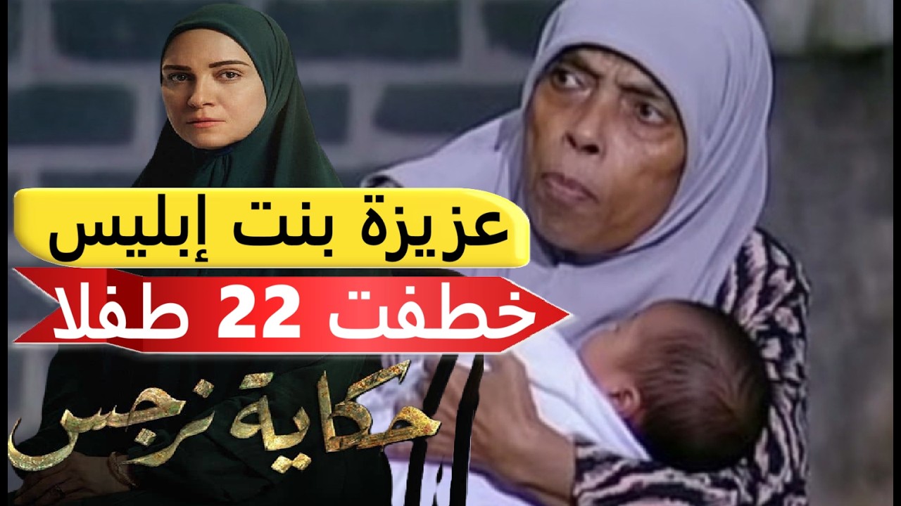 قضايا هزّت التاريخ|