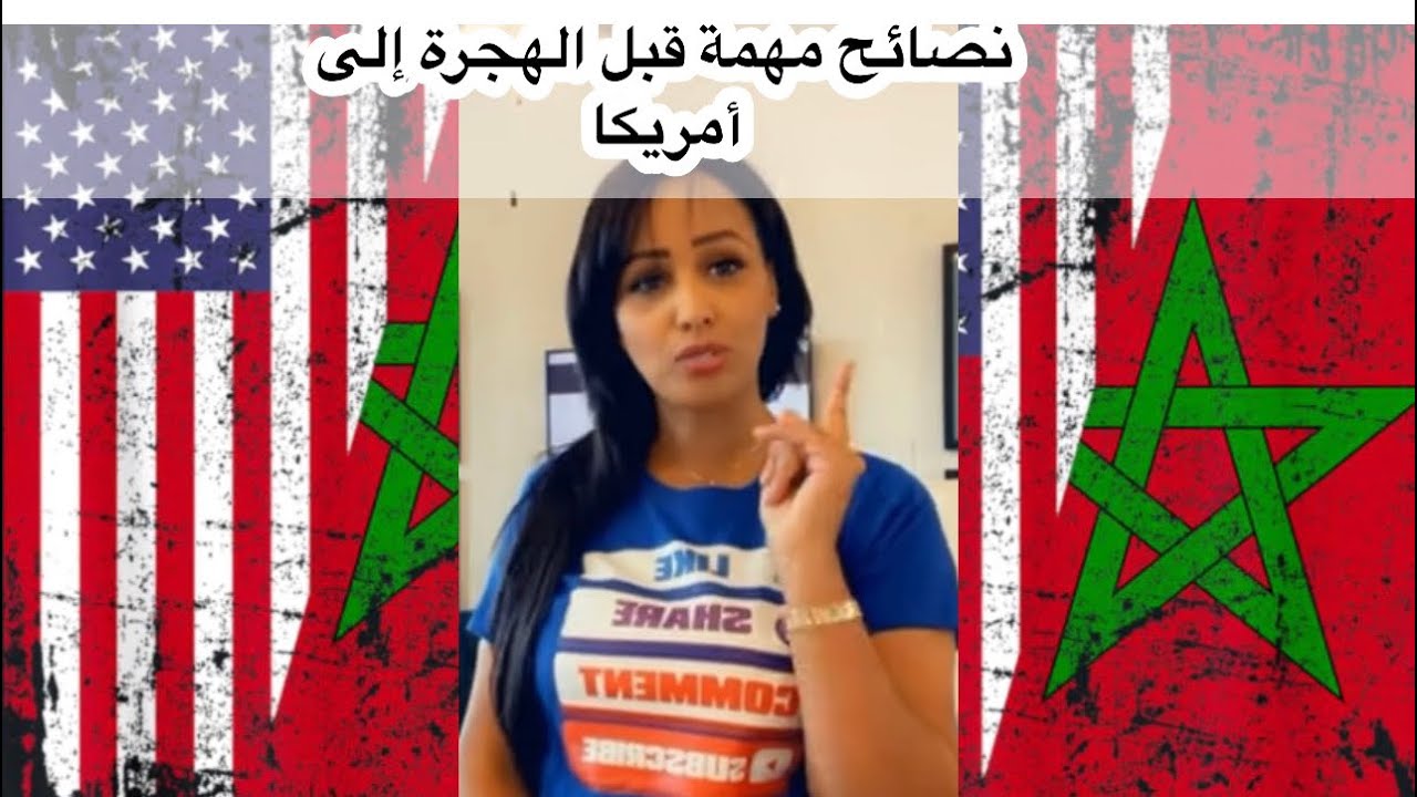 تعلم قبل الذهاب لأمريكا #القرعة_الامريكية #القرعة_العشوائية_لأمريكا