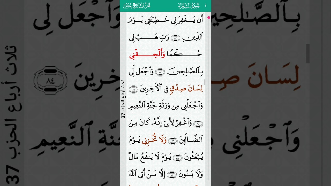 surah AshShu'ara Abdulbasit Abdulsamad 26 I سورة الشعراء
